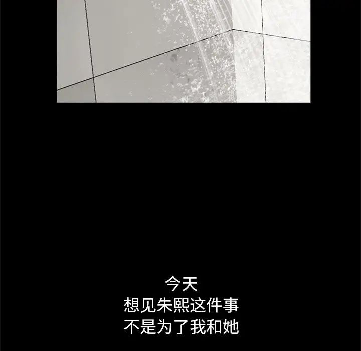 不該有的愛情第13话