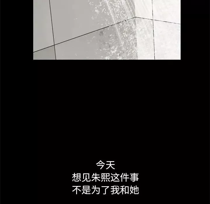 不该有的爱情-第13话 - 图片 180