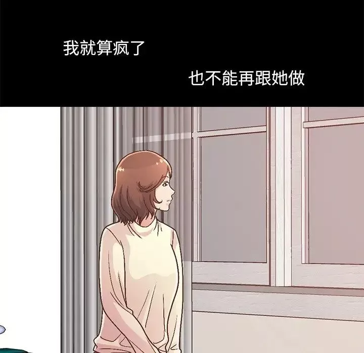 不該有的愛情第13话