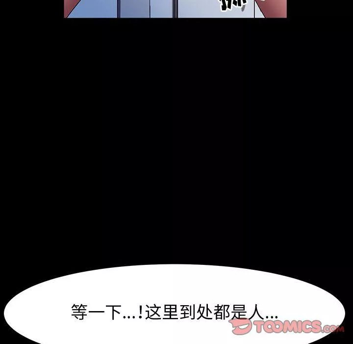 神級模特第29話