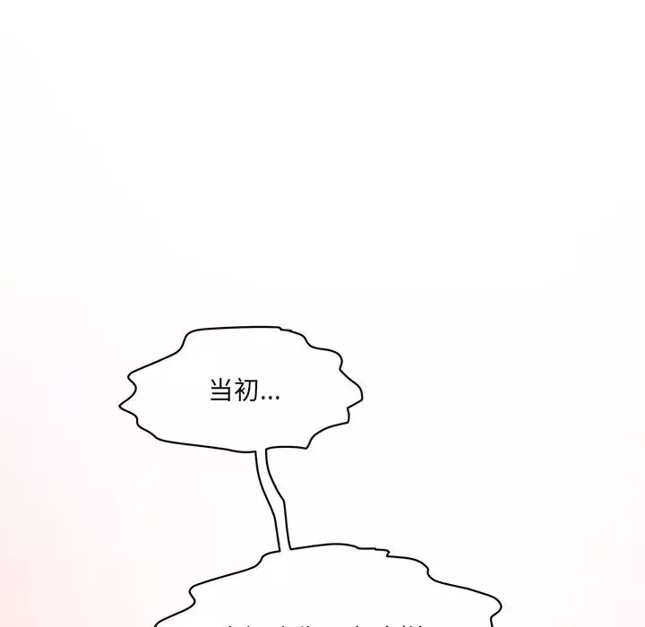 情迷研究室第8話
