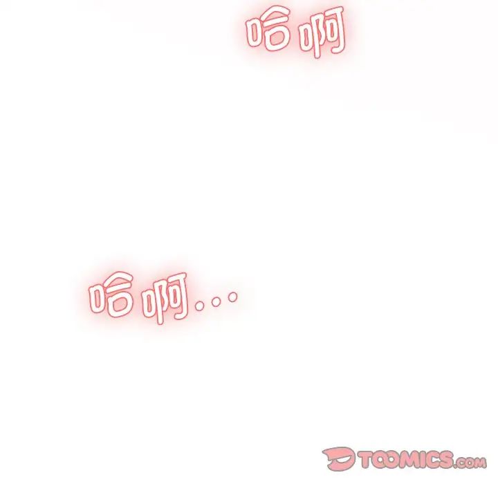 情迷研究室第8话