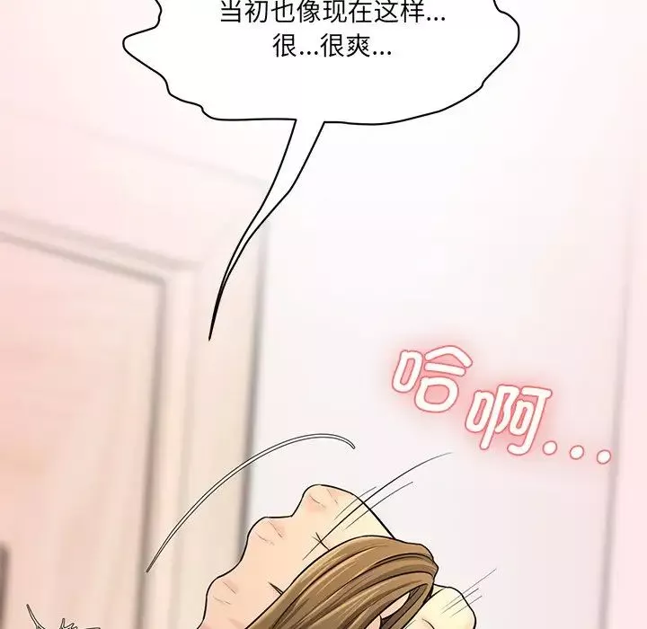 情迷研究室第8話