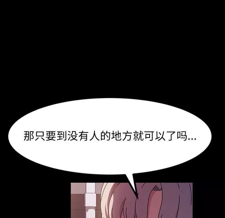 神級模特第29話