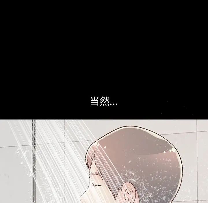 不該有的愛情第13话