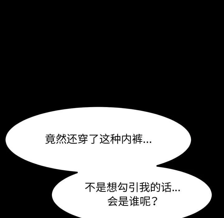 神級模特第29話