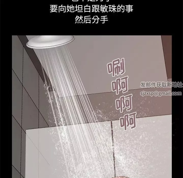 不该有的爱情-第13话 - 图片 187