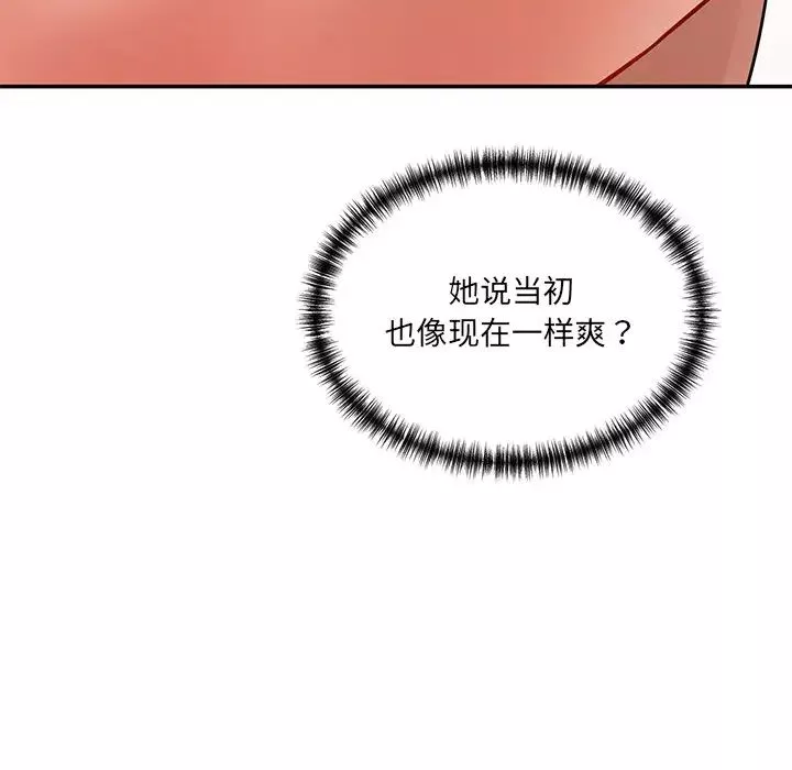 情迷研究室第8話