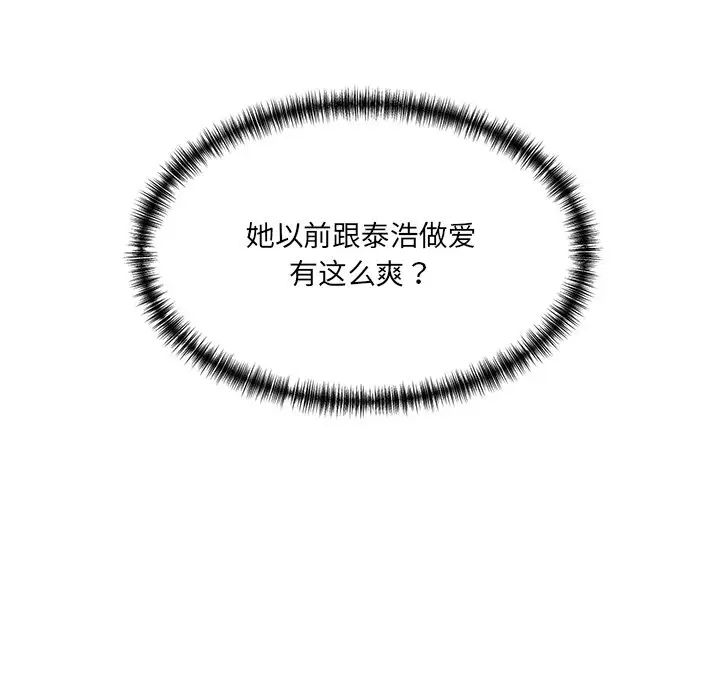 情迷研究室第8话