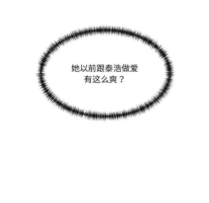 情迷研究室-第8话 - 图片 219