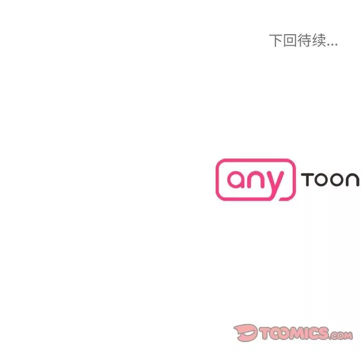 情迷研究室第8話