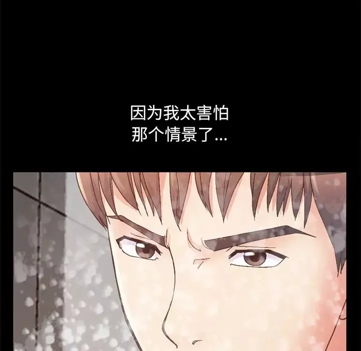 不该有的爱情-第13话 - 图片 189