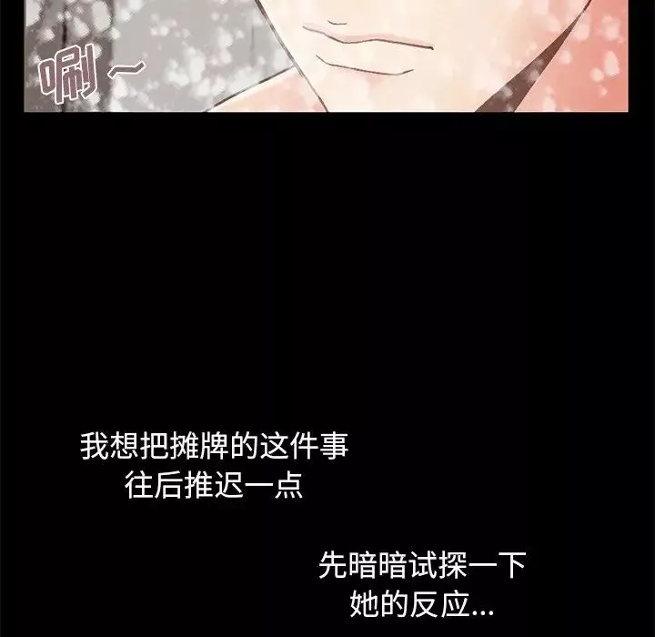 不该有的爱情-第13话 - 图片 190