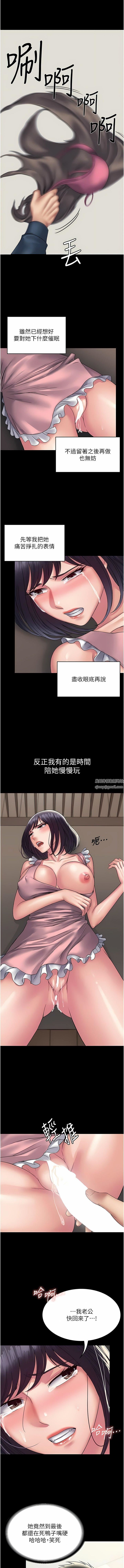 PUA完全攻略第28话-越打越兴奋的淫穴