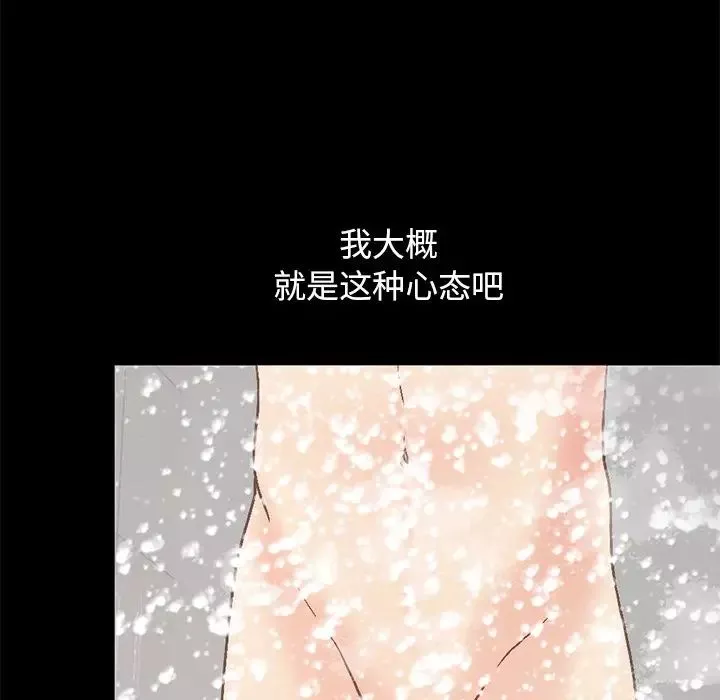 不该有的爱情-第13话 - 图片 192