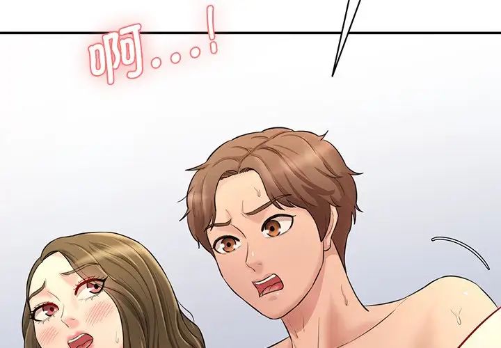 情迷研究室第9話