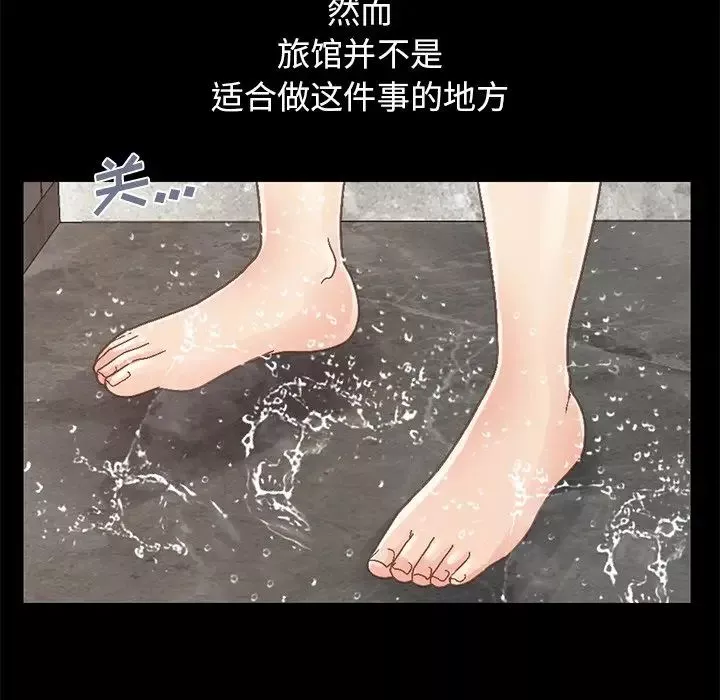 不該有的愛情第13话