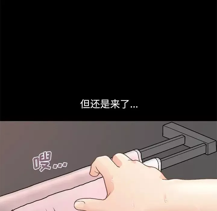 不该有的爱情-第13话 - 图片 195