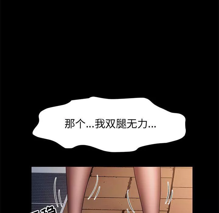 神級模特第29話