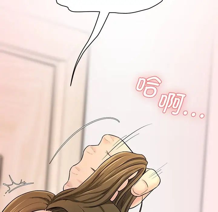 情迷研究室第9话