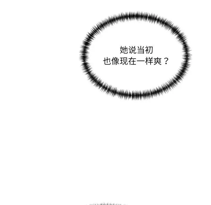 情迷研究室-第9话 - 图片 17