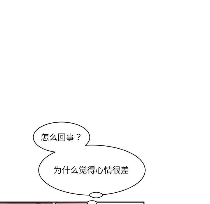 情迷研究室第9话