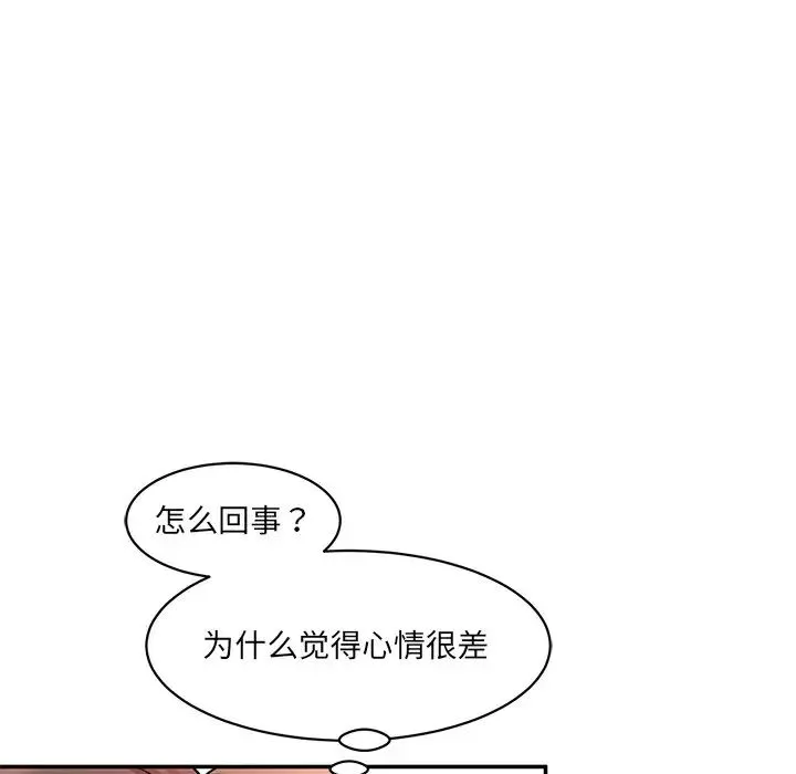 情迷研究室第9話