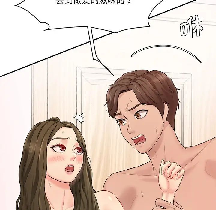 情迷研究室第9话