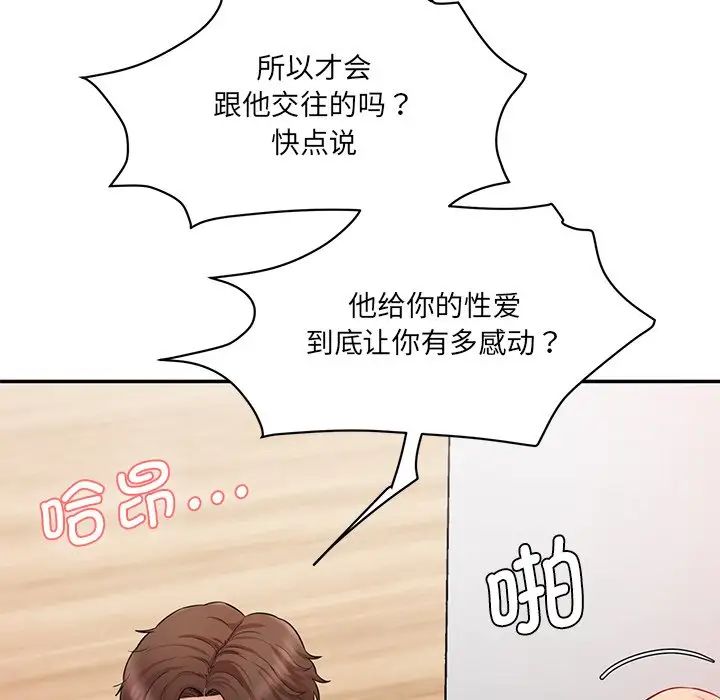 情迷研究室第9话