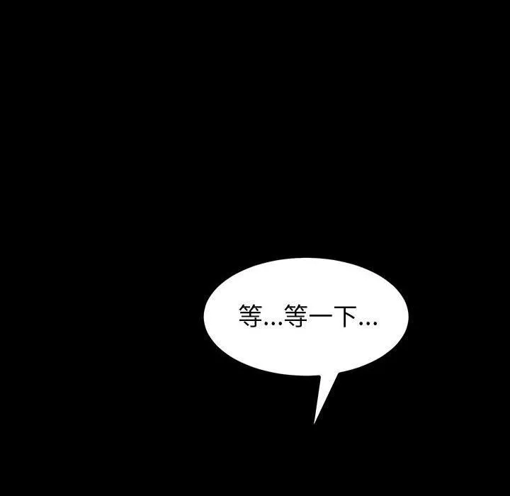 神級模特第30話
