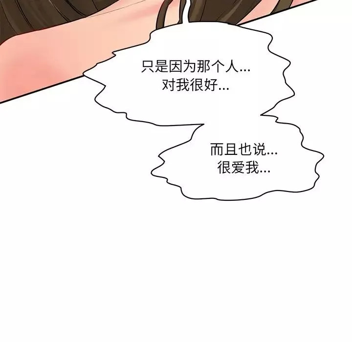 情迷研究室-第9话 - 图片 31