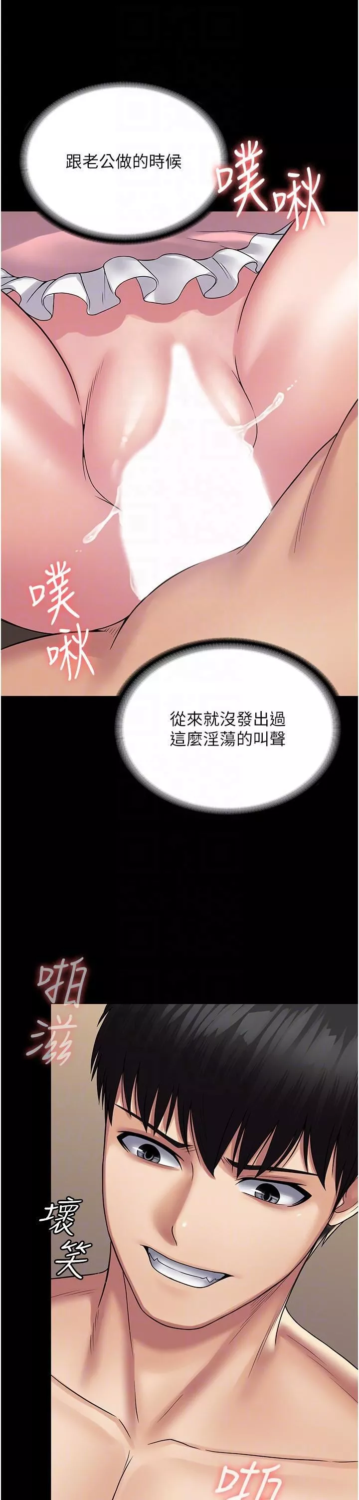 PUA完全攻略第29話-操到妳狂噴為止