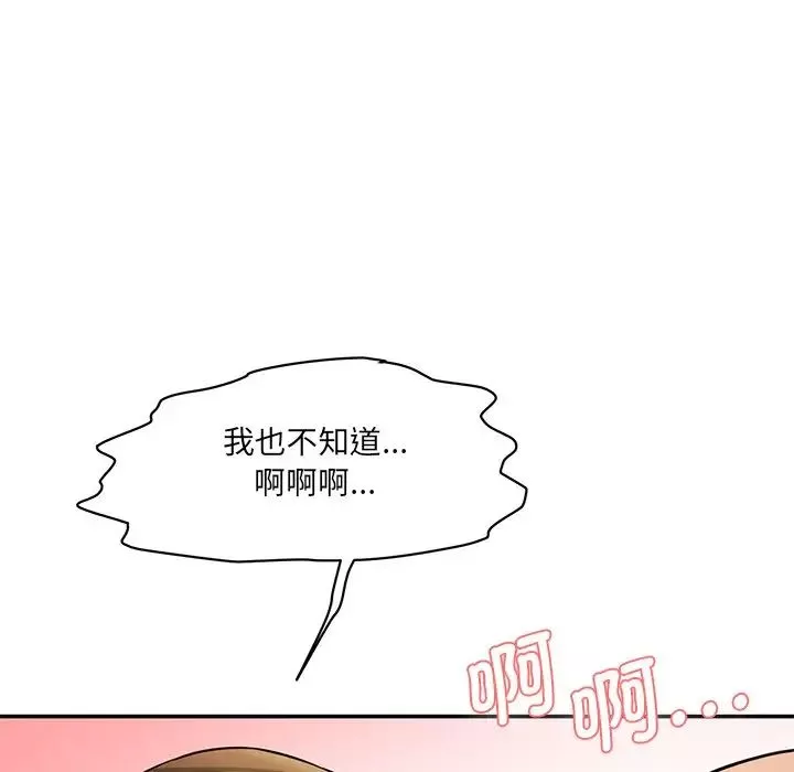 情迷研究室第9話