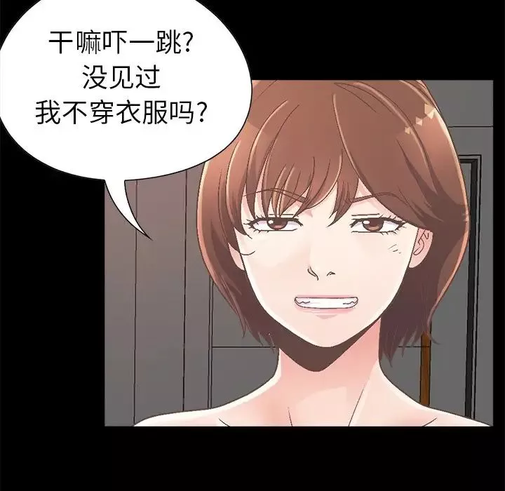 不该有的爱情-第14话 - 图片 13