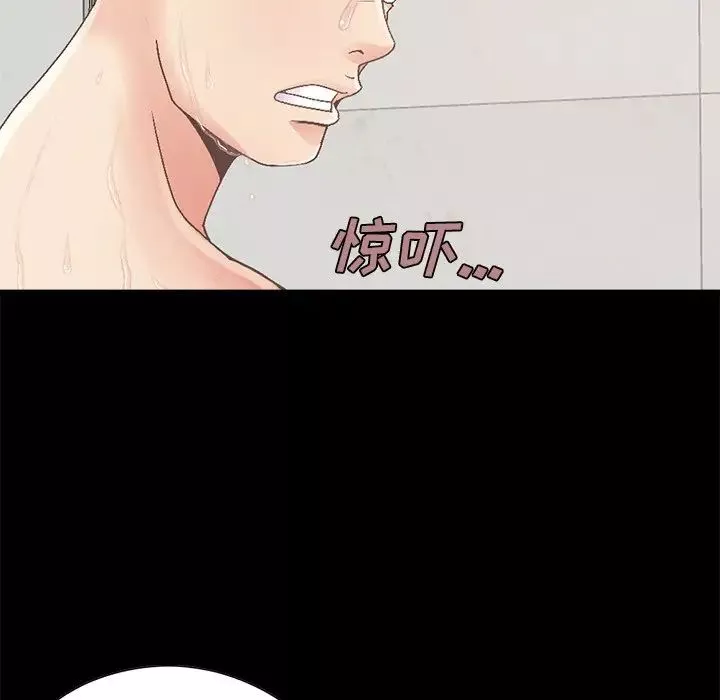 不該有的愛情第14话