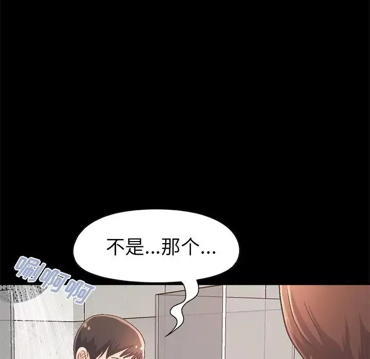 不該有的愛情第14话