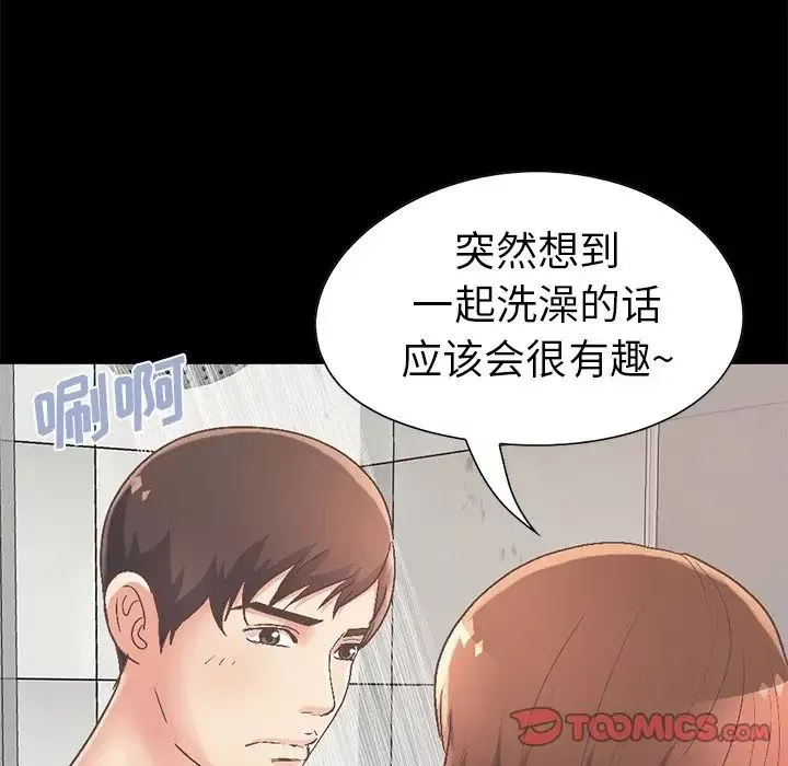 不该有的爱情-第14话 - 图片 16