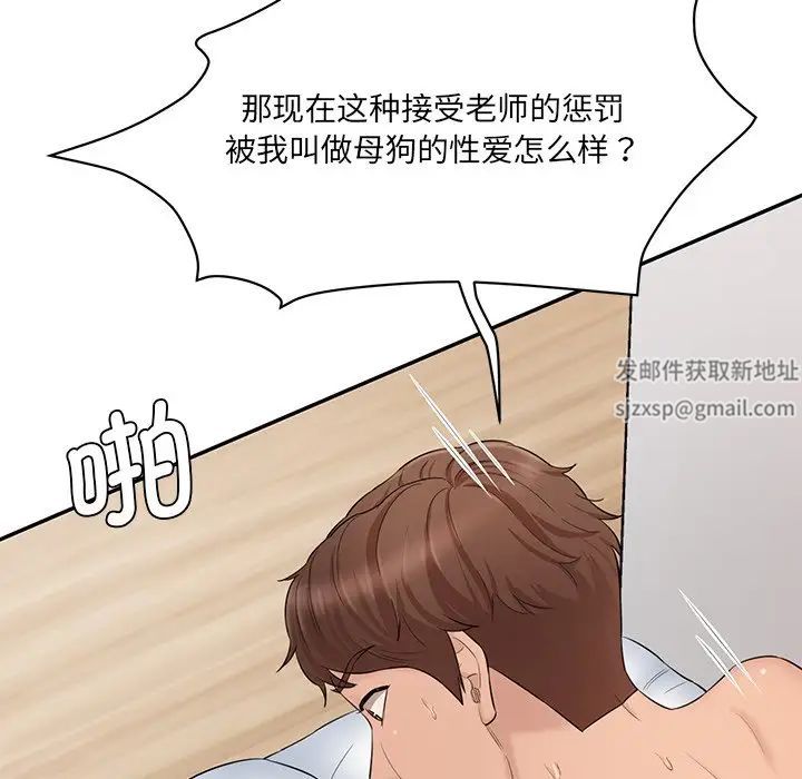 情迷研究室第9话