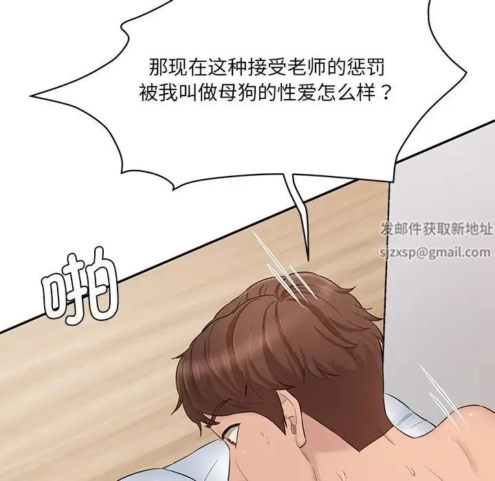 情迷研究室-第9话 - 图片 46