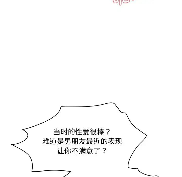 情迷研究室第9話