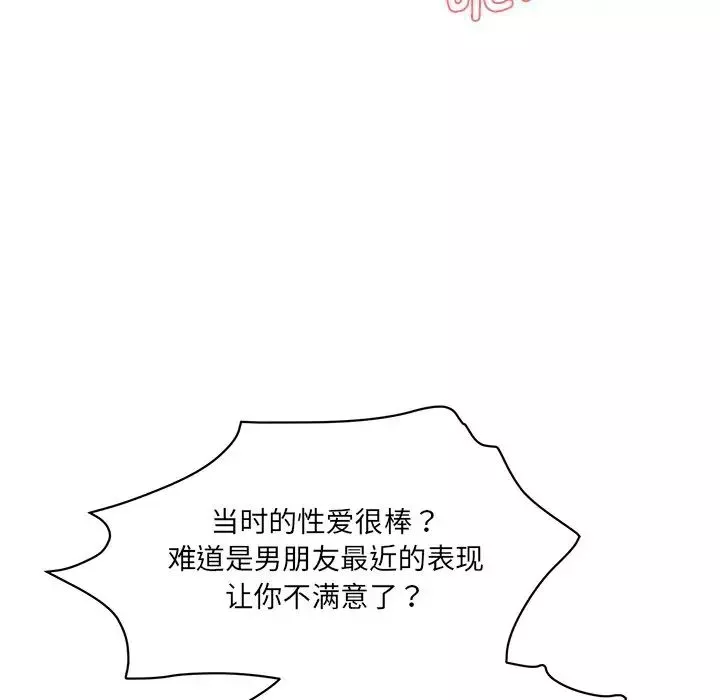 情迷研究室第9話