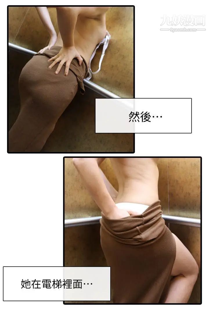 鄰居姐姐是AV導演[真人漫畫]第4話-熟悉的淫蕩氛圍