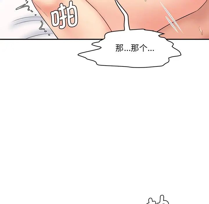 情迷研究室第9話