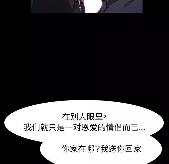 神級模特第30話