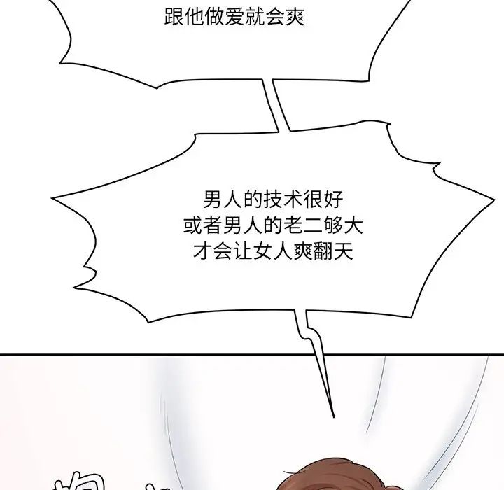 情迷研究室第9话