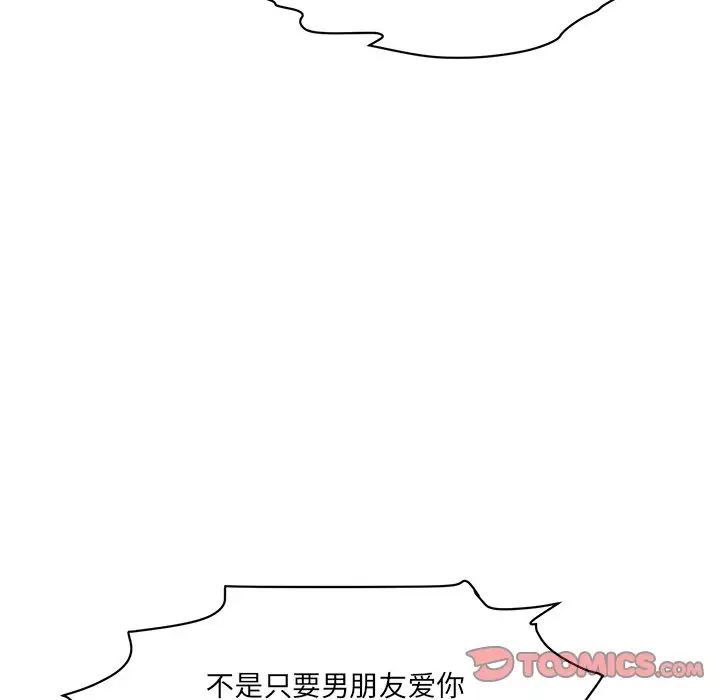 情迷研究室第9话