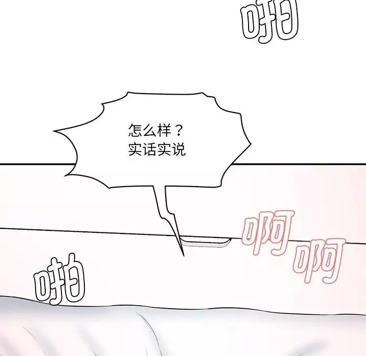 情迷研究室第9話
