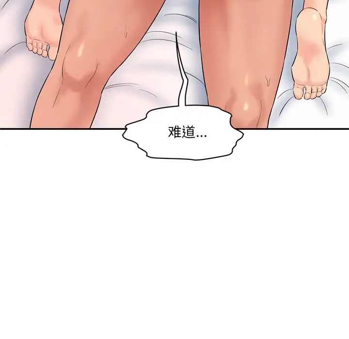 情迷研究室第9话