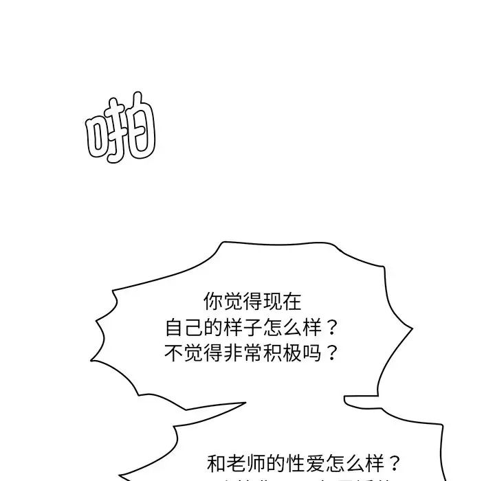 情迷研究室第9話