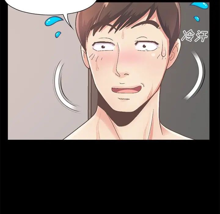 不该有的爱情第14话